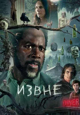 Постер сериала Извне